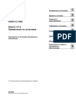 Установка WinCC v7.0 PDF