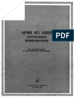 Arii_iz_oper_zarubezhnykh_kompozitorov_metstso.pdf