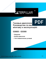 Катерпиллер русское руководство по выбору очень полезное