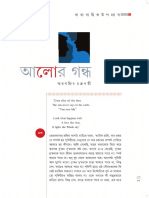 Alor-Gondho-Smaranjit-Chakraborty  amarboi.com .pdf