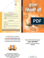 Kidney Book in Marathi PDF