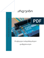 Arduino PDF