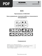 3-93 10 27 Приложение к 90 03 30 (2020_03_04 12_58_46 UTC)
