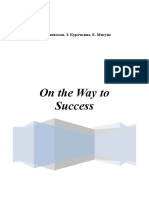 Е. Карневская, З. Курочкина, Е. Мисуно - On the Way to Success