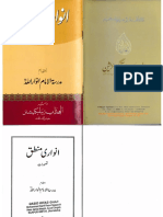 ANWAARI MANTEEQ.pdf