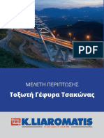 CS Bridge Τ4 Tsakonas GR