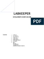 3. 현황조사 매뉴얼 (LABKEEPER (연구실책임자 (연구활동종사자) 용)