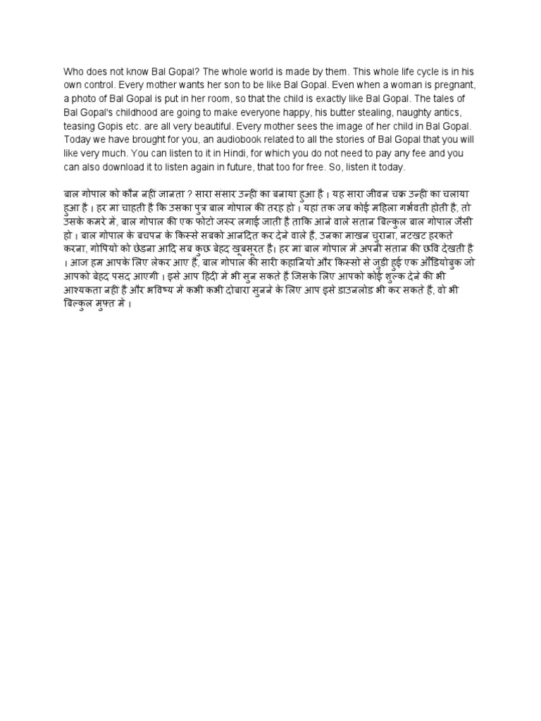 Bal Gopal PDF | PDF