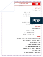 C1e1 PDF