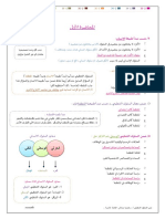 اسئلة السلوك التنظيمي لـ9 نماذج مع الشرح PDF