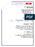 C1e2 PDF