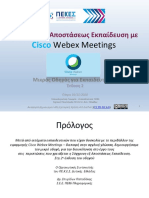 Μικρός Οδηγός Webex για εκπαιδευτικούς PDF