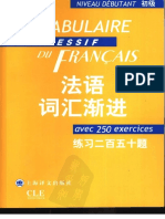 法语词汇渐进 初级 PDF
