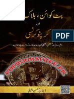 Rupees PDF