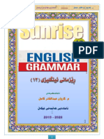Grammar 12 PDF