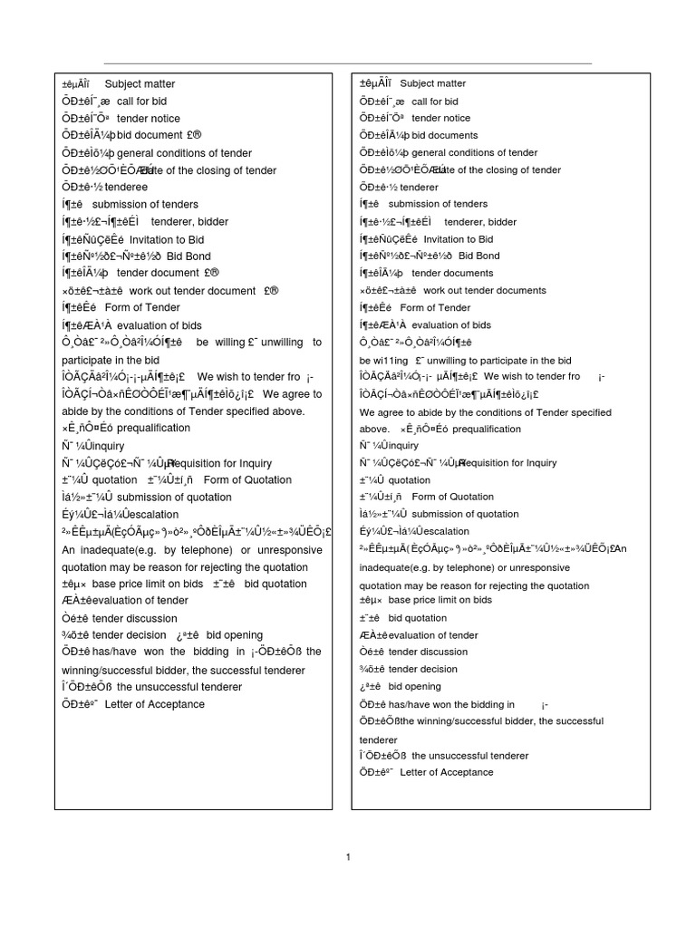 国际招投标常用英文词汇| PDF | Procurement | Economies