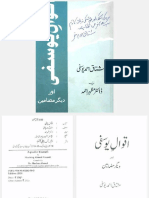 Aqwal e Yousafi by Mushtaq Ahmad Yousafi PDF
