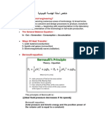 What Is Chemical Engineering?: Ways of Heat Transfer