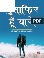 Musafir Hoon Yaaron DR Naveen Shankar Pandey PDF