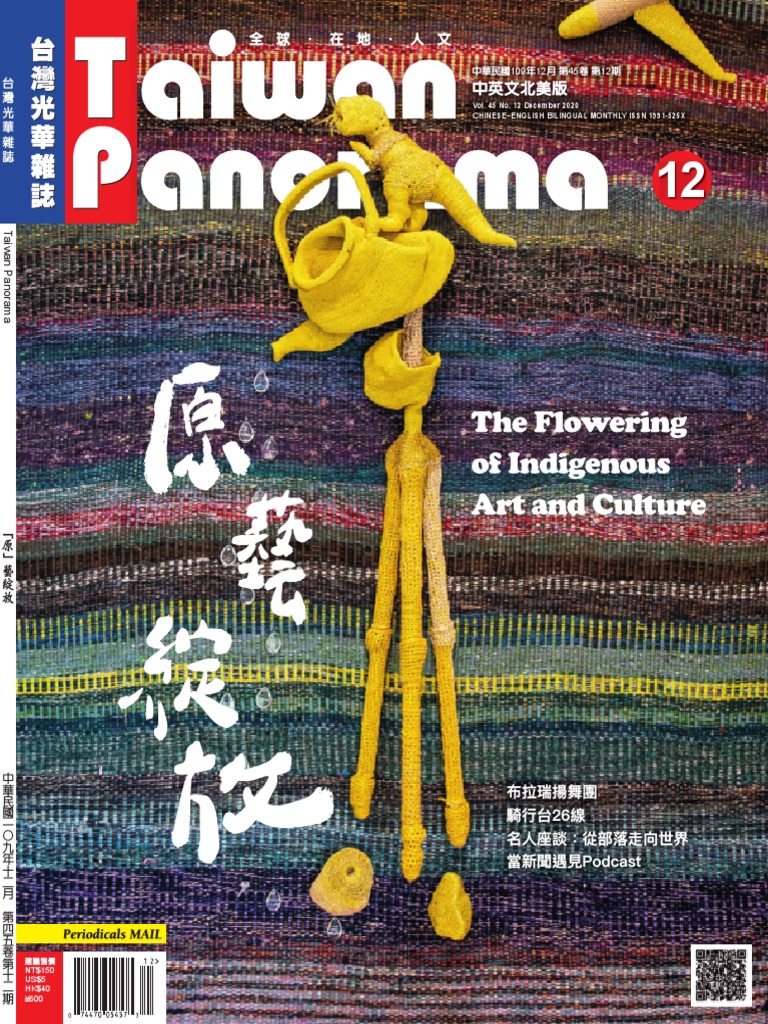 Taiwan Panorama Dec Pdf
