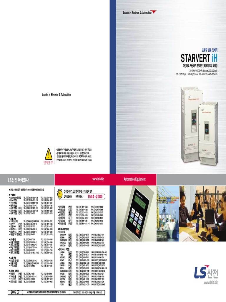 Starvert IH Kor | PDF