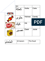 س 1 Q1 Keika Cake: Easir Juice