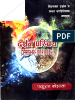 Darshan Parichaya - Parshuram Koirala 2065 BS