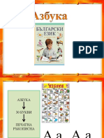 Азбука-2 клас презент PDF