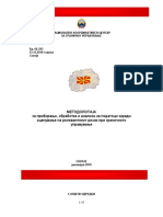 тина 123 PDF