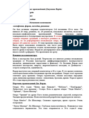 Сочинение по теме Гимн возвышенному, первозданному чувству любви