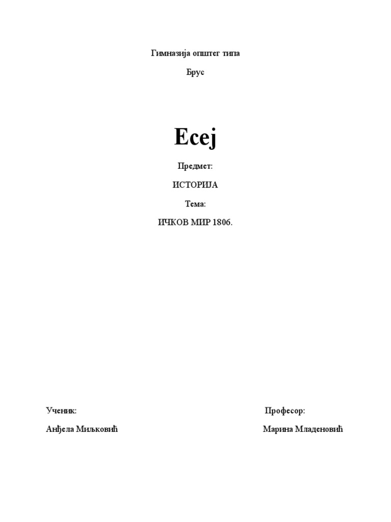 Ичков Мир | PDF