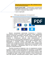 Выступление 2 PDF