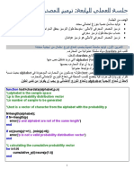 Lab4 Arabic 2016