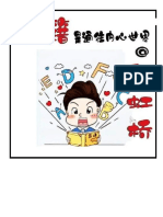 布告栏激励.docx