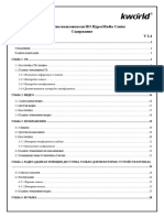 HyperMedia Center User Manual (Rus V2.1).pdf