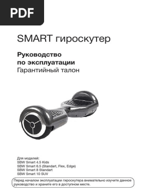 GYROSCR | PDF