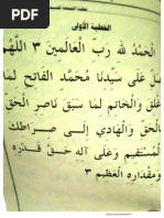 Khassaides de Serigne Touba en PDF | PDF