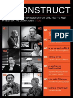 ถอดรื้อมายาคติ Deconstruct PDF