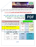 شسش PDF