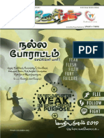 205 JULYkerithTamil2019EMAGAZINE