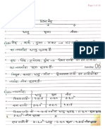 प्रश्न टिप्स PDF