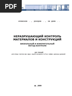 Реферат На Тему Физические Основы Теории Нетеплового Действия Электродинамических Полей В Материальных Средах