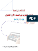 Evaluation_Book_Ins.pdf