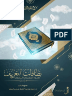 ‎⁨بطاقات تعريف السور.pdf⁩ PDF