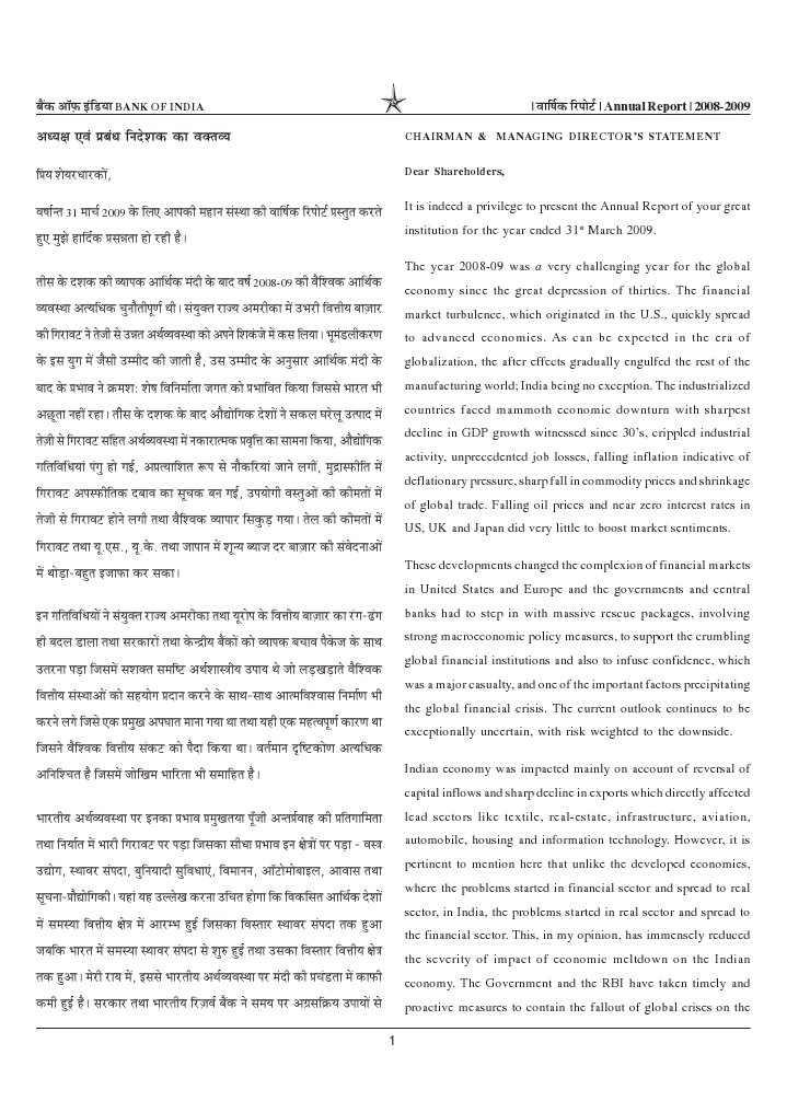 BOI Annual Report-2009 | PDF | Recession | Reserve Bank Of India