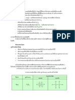 เอกสารเคมีอินทรีย์ pages deleted PDF