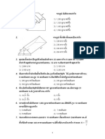 ข้อสอบปริ้นให้น้อง PDF