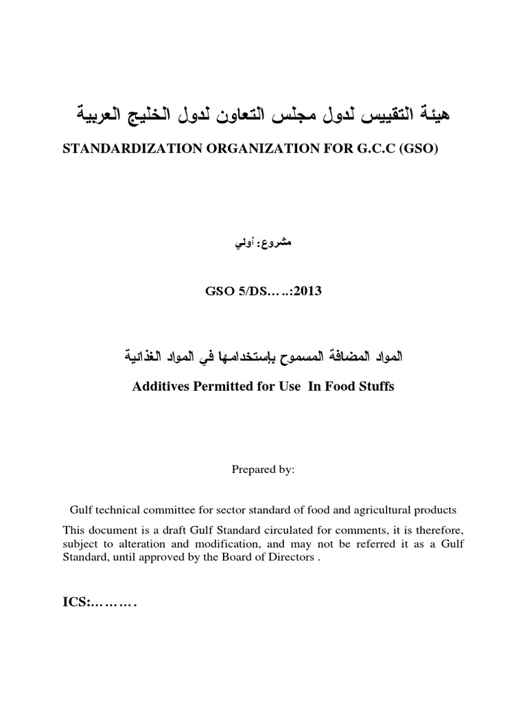 Permitted Food Additives in GCC Standards | PDF | Desserts | Legume