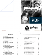 வர்ம சூத்திர விளக்கம் PDF