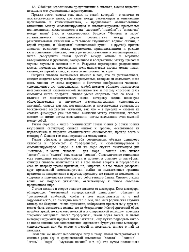 Значение Ясно солнце в идиомах и поговорках